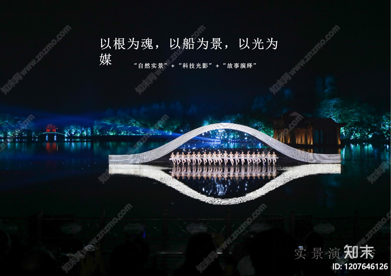 夜游亮化下载【ID:1207646126】