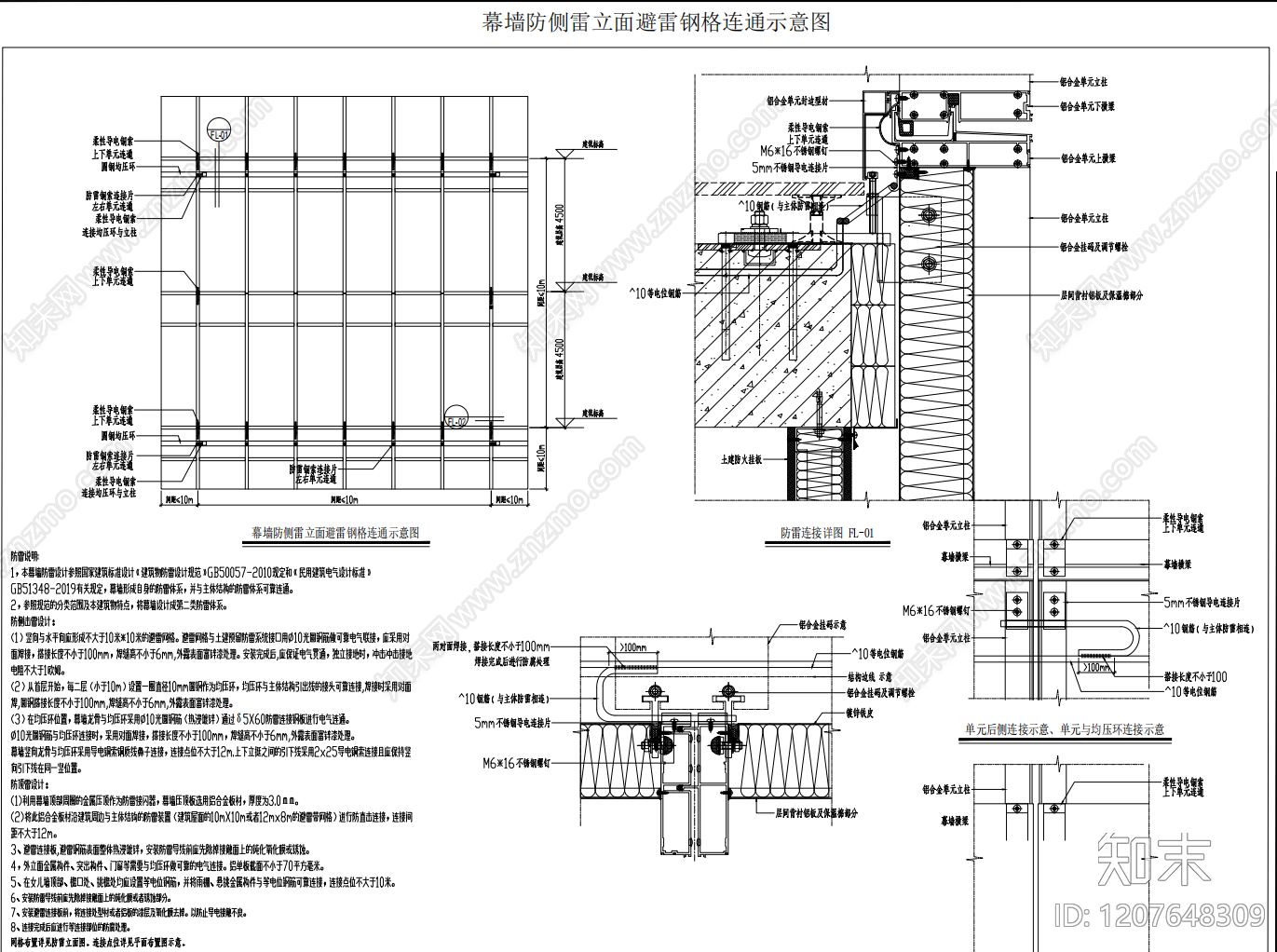 幕墙结构cad施工图下载【ID:1207648309】