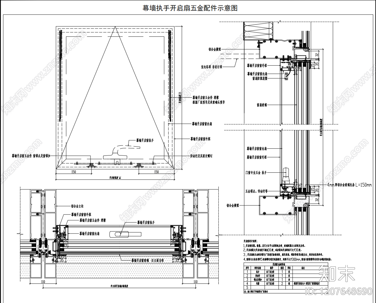 现代窗节点cad施工图下载【ID:1207648690】