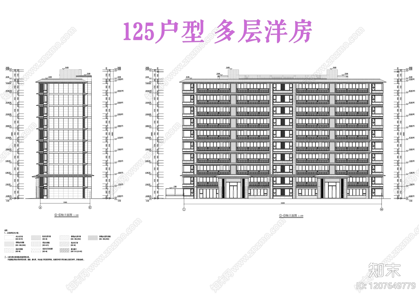 低层住宅施工图下载【ID:1207649779】