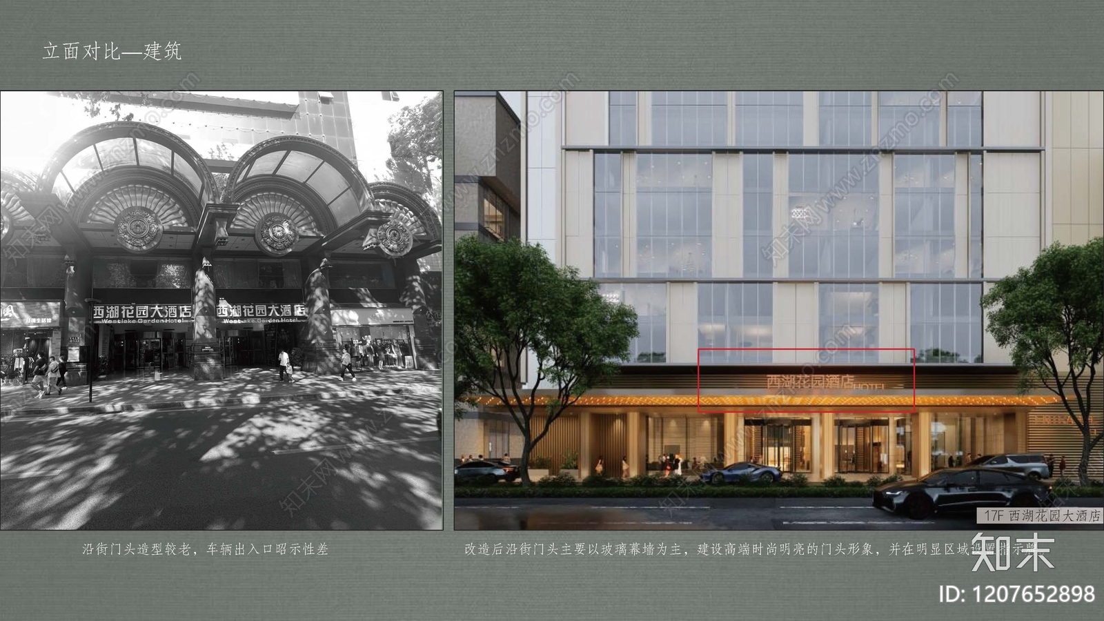 现代新中式酒店民宿软装下载【ID:1207652898】