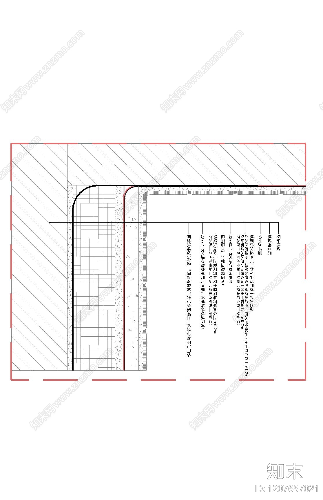 卫生间防水施工图下载【ID:1207657021】