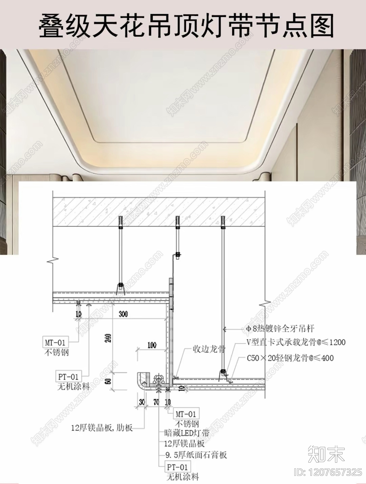吊顶图施工图下载【ID:1207657325】