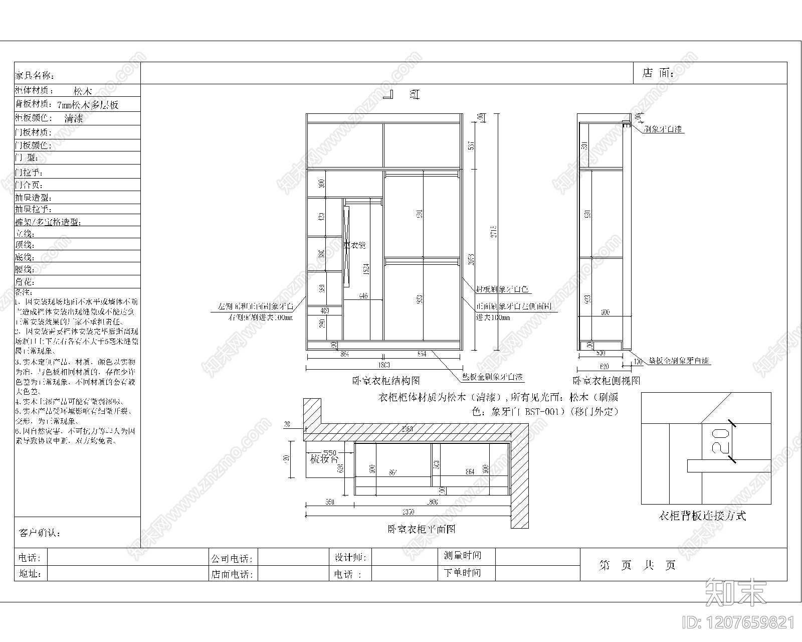 综合家具节点施工图下载【ID:1207659821】