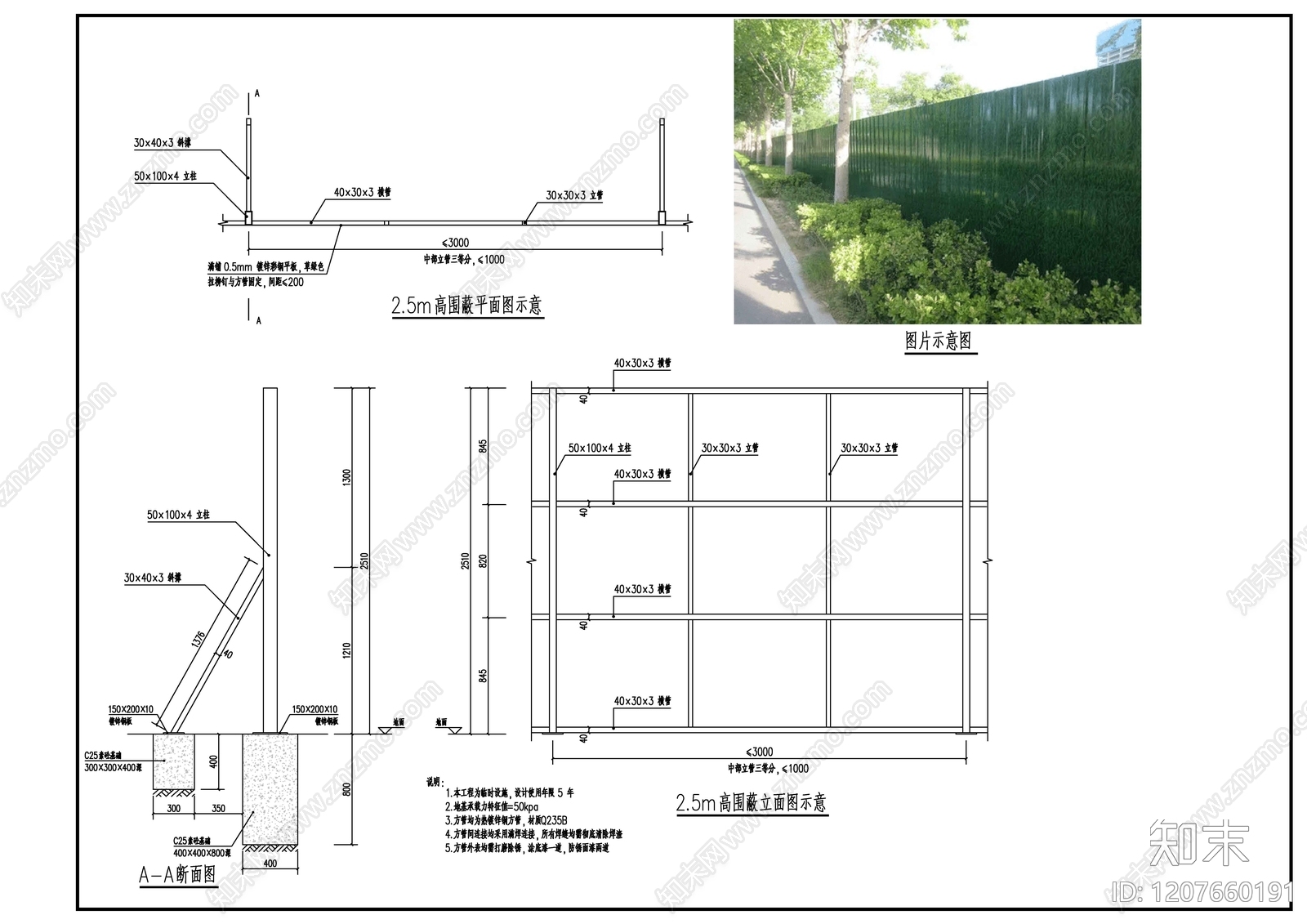 背景墙节点施工图下载【ID:1207660191】