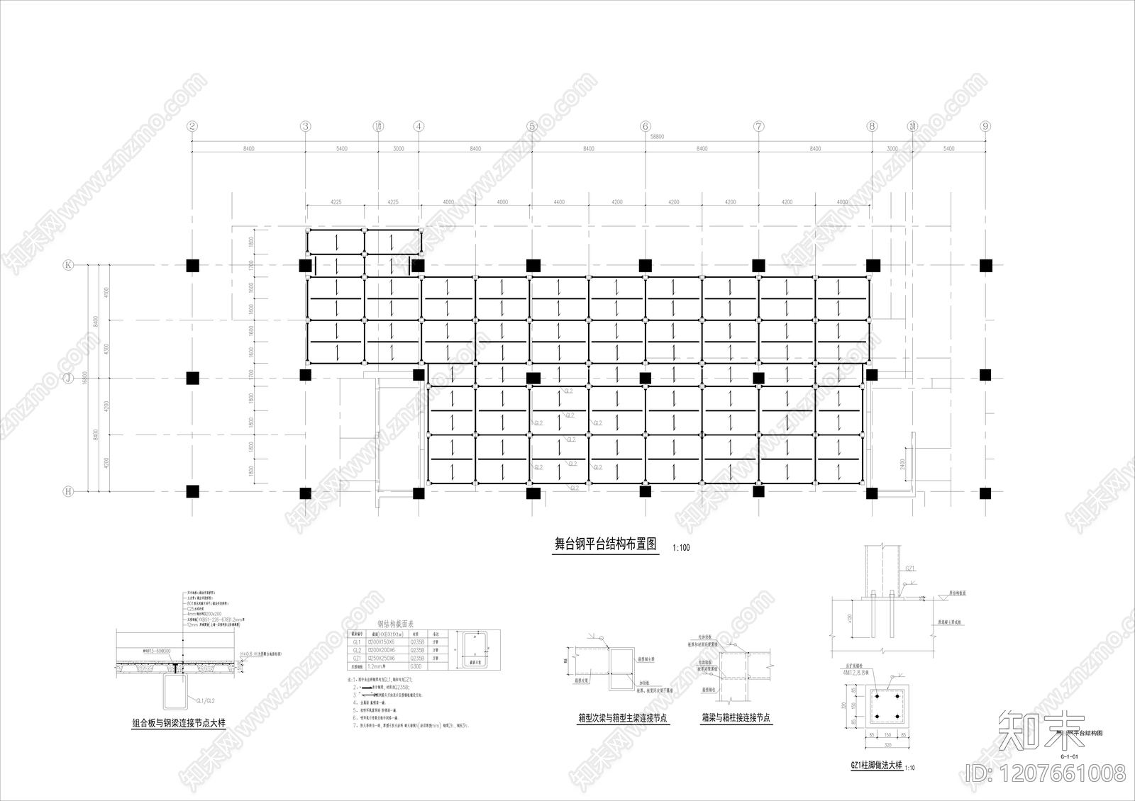其他类型图纸施工图下载【ID:1207661008】