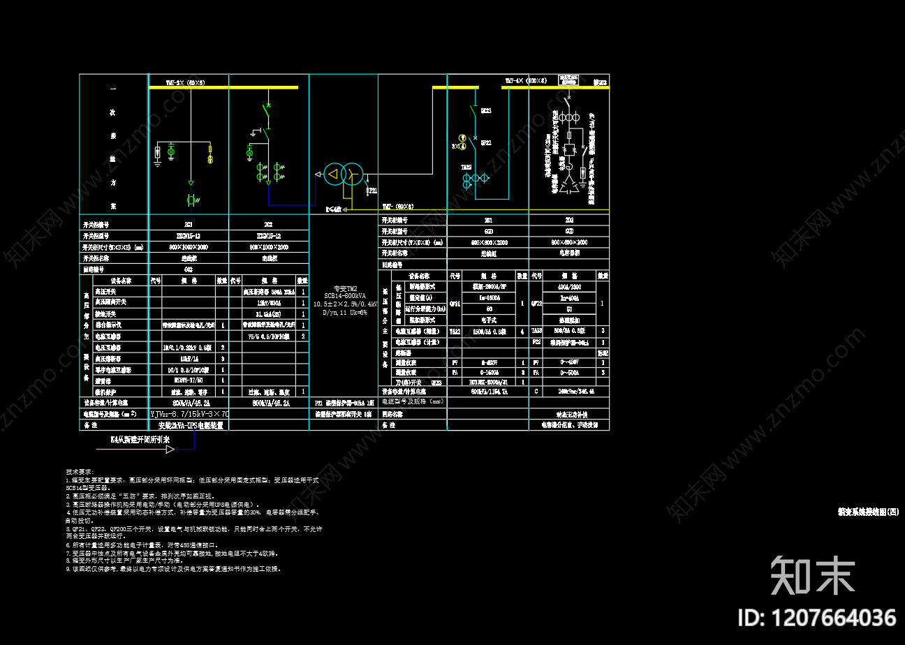 电气图cad施工图下载【ID:1207664036】
