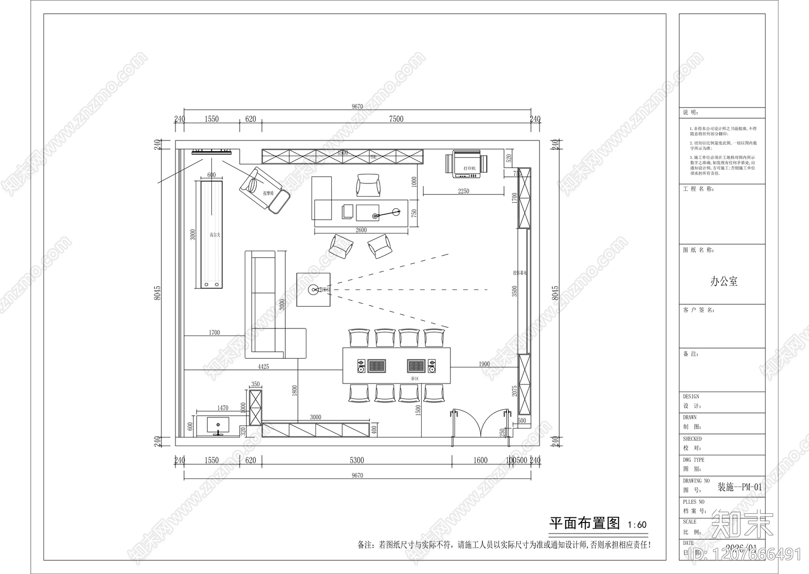 新中式独立办公室施工图下载【ID:1207666491】
