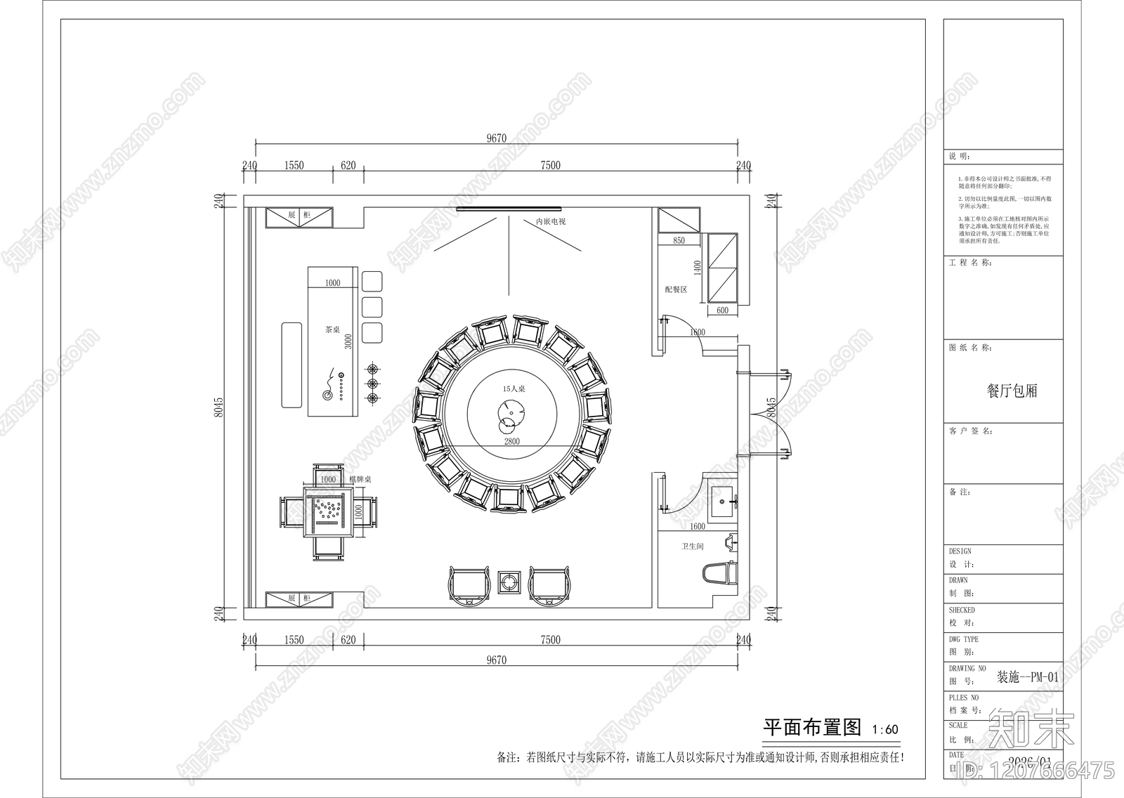 新中式酒楼施工图下载【ID:1207666475】_知末案例馆