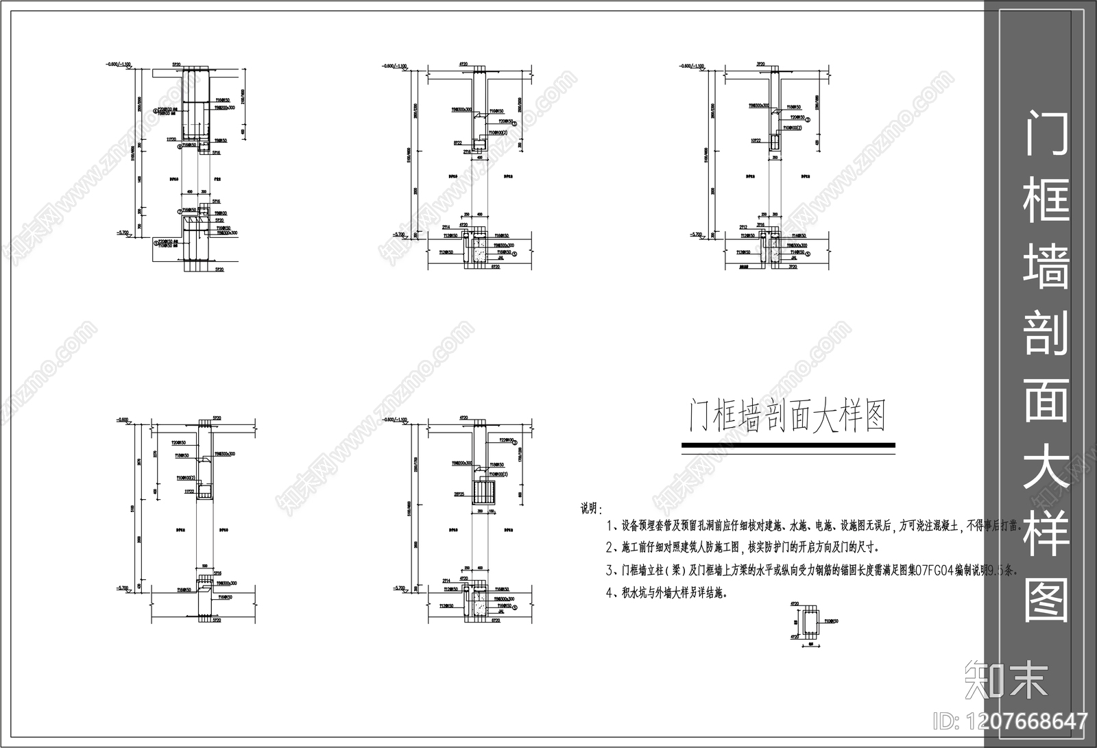 建筑综合节点施工图下载【ID:1207668647】