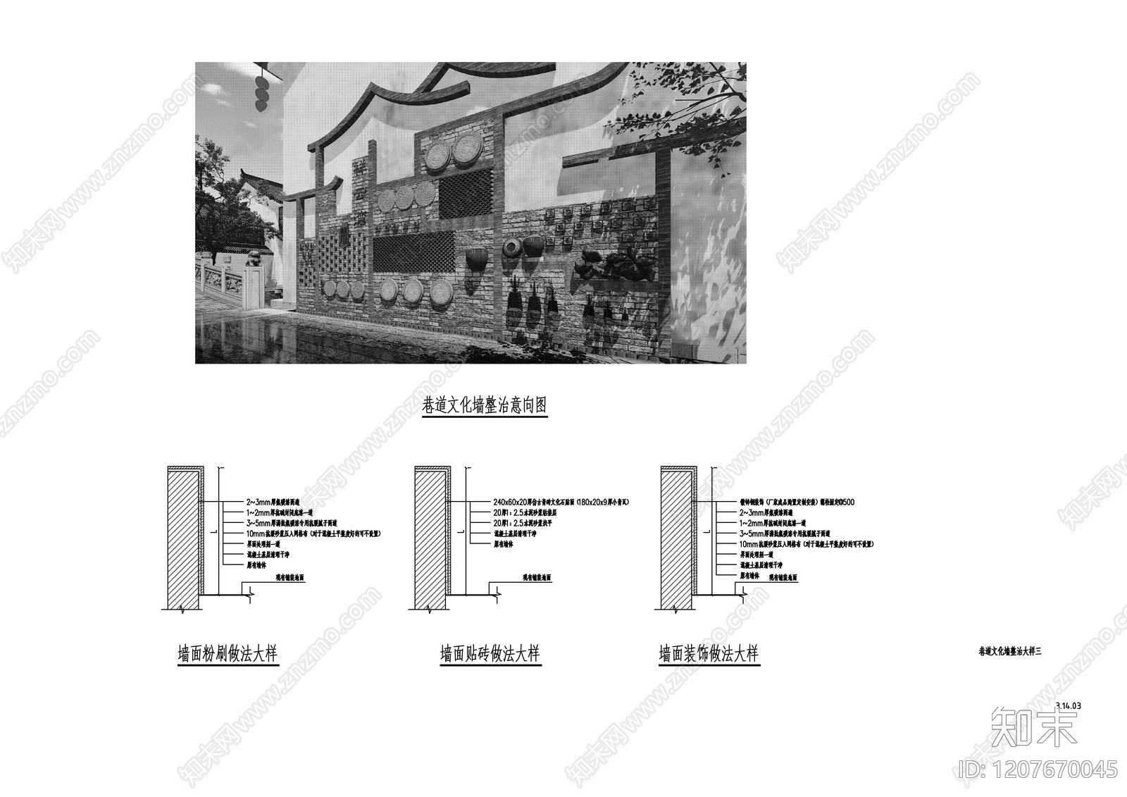 现代庭院cad施工图下载【ID:1207670045】
