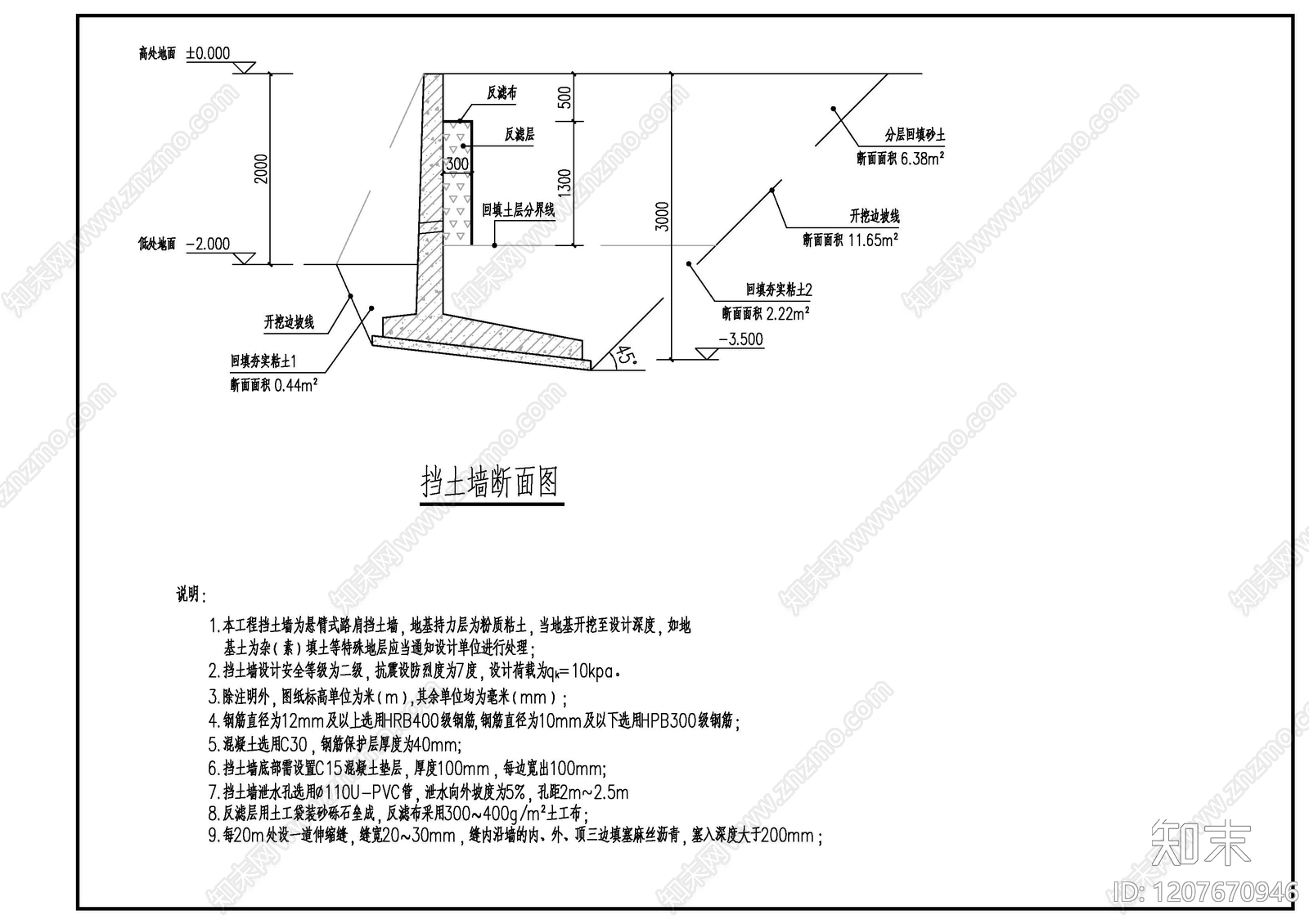 其他结构图纸cad施工图下载【ID:1207670946】