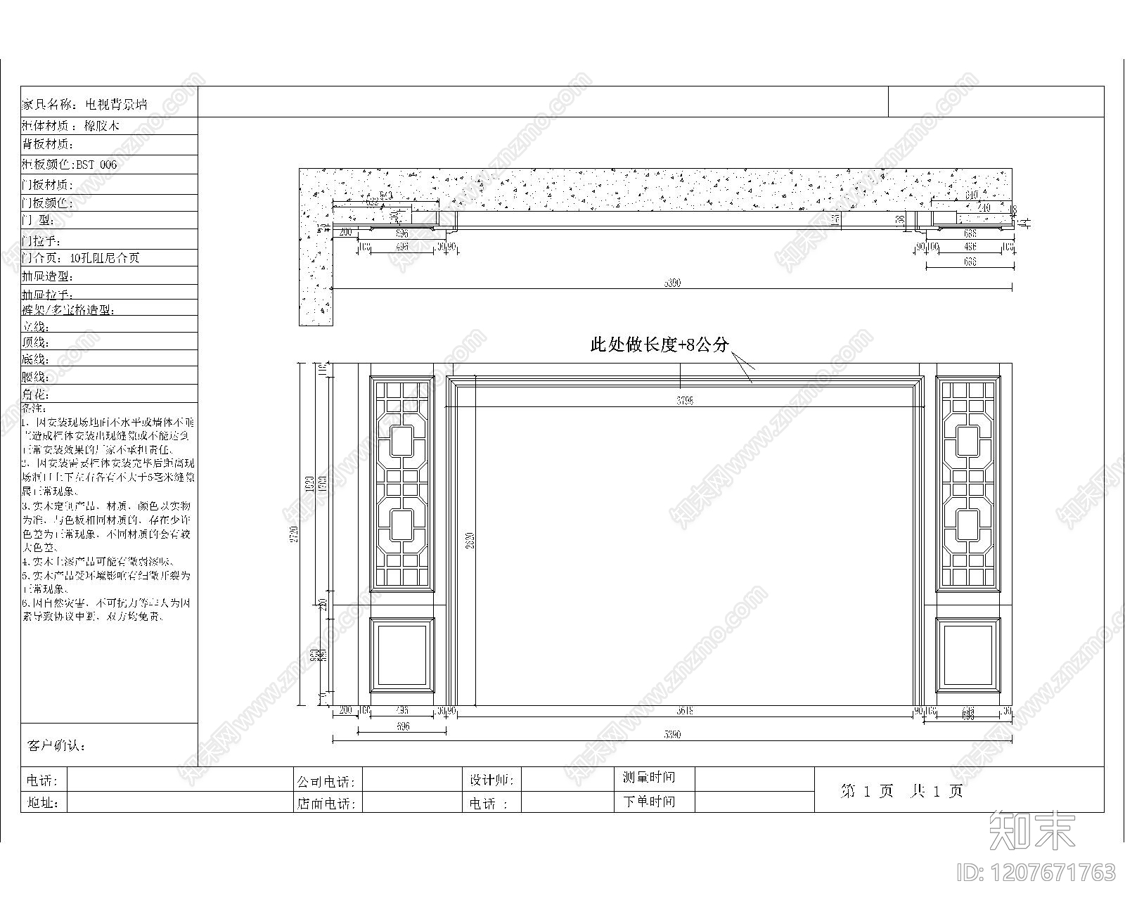 中式,新中式背景墙CAD图纸