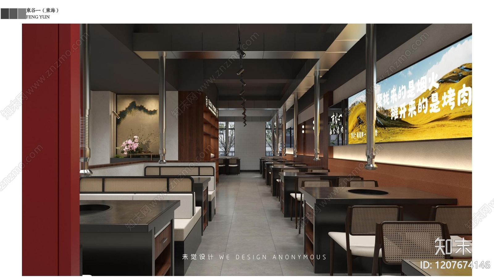 现代工业烤肉店施工图下载【ID:1207674146】