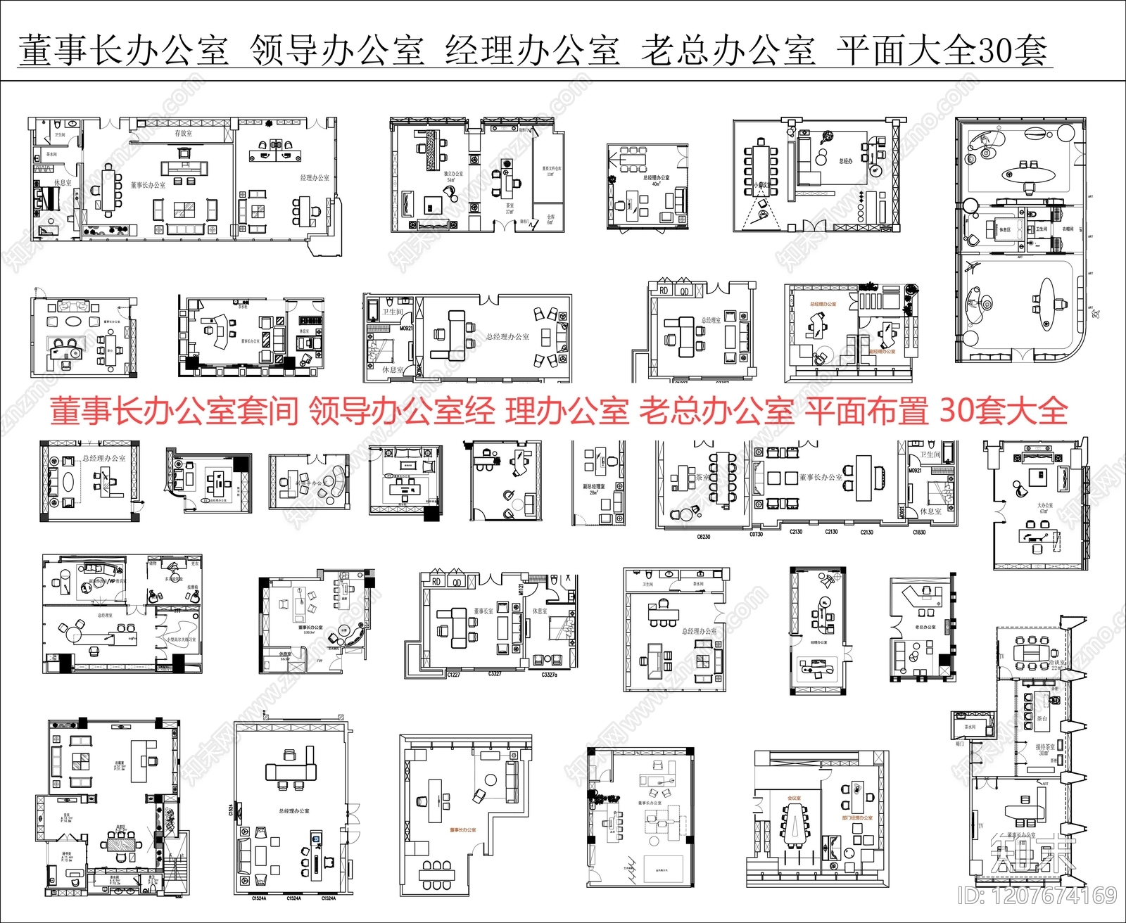 现代新中式独立办公室施工图下载【ID:1207674169】