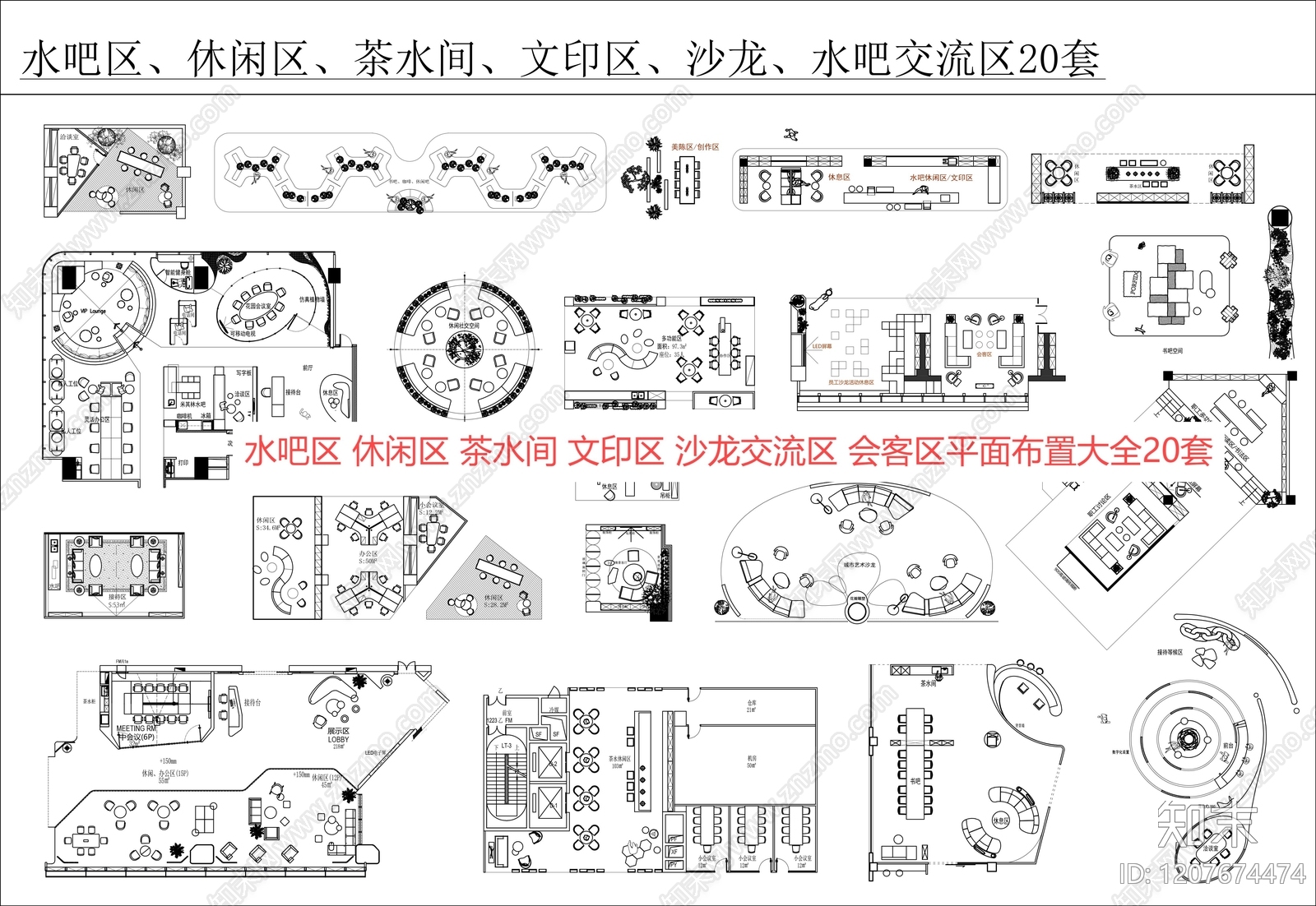 现代新中式茶水间施工图下载【ID:1207674474】