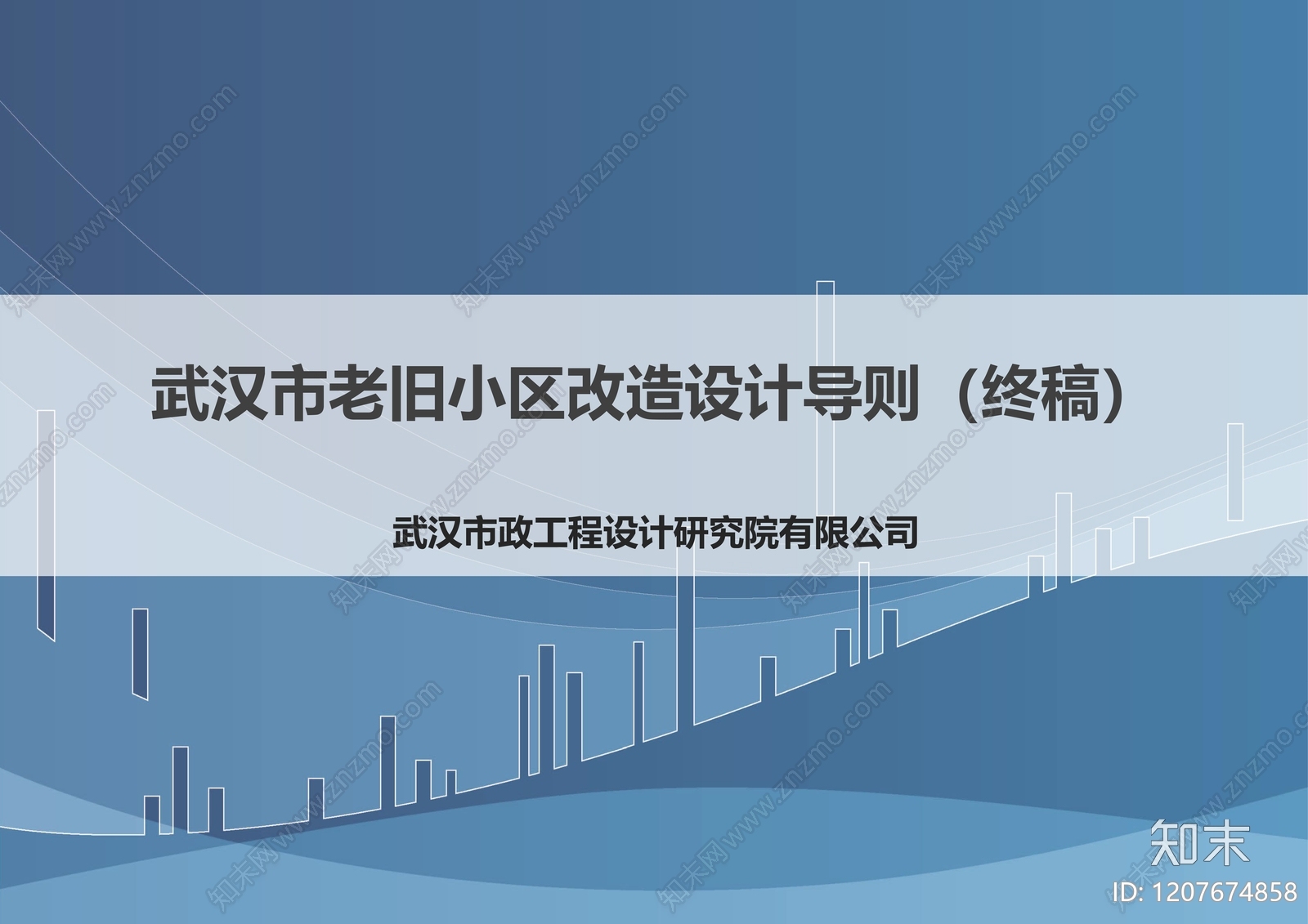 现代老旧小区改造下载【ID:1207674858】