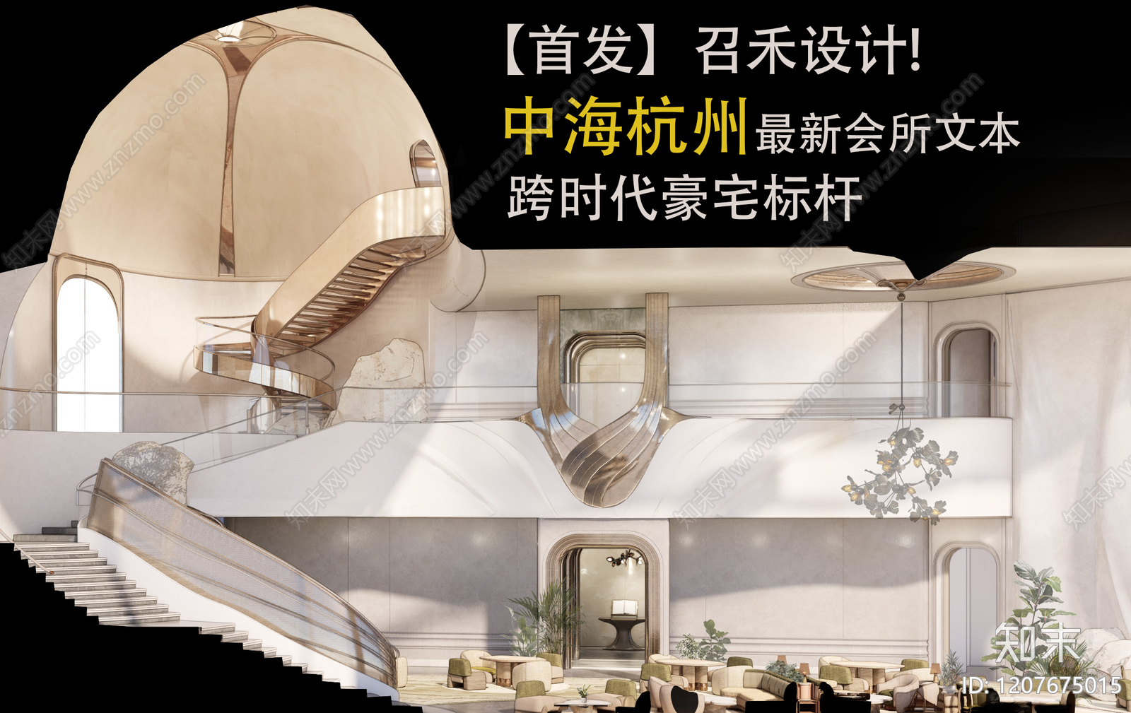 现代售楼处下载【ID:1207675015】