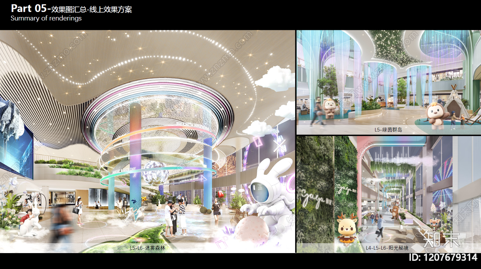 现代商场下载【ID:1207679314】