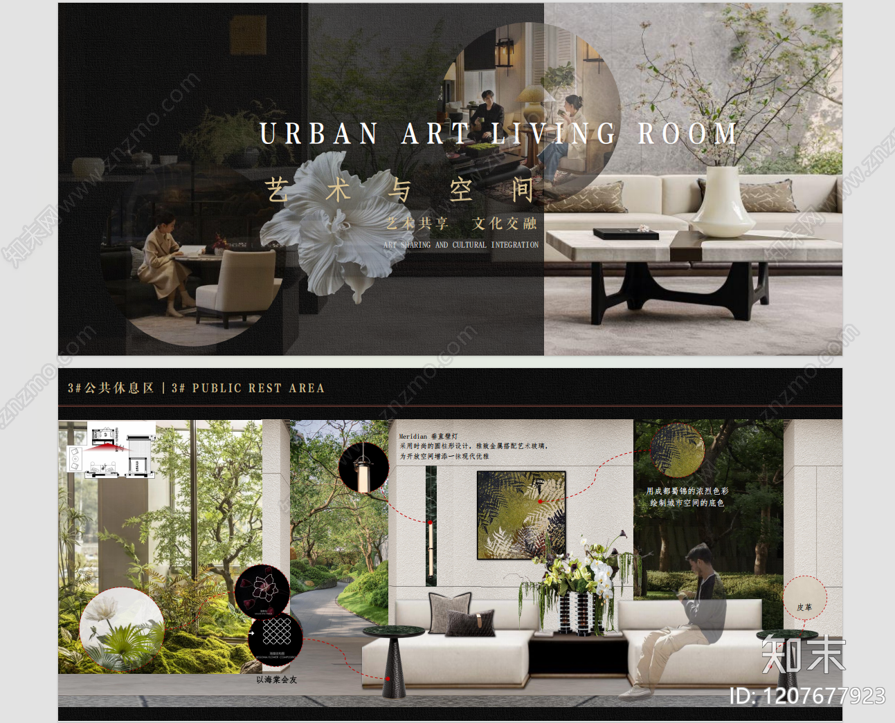 新中式现代其他公共空间软装下载【ID:1207677923】