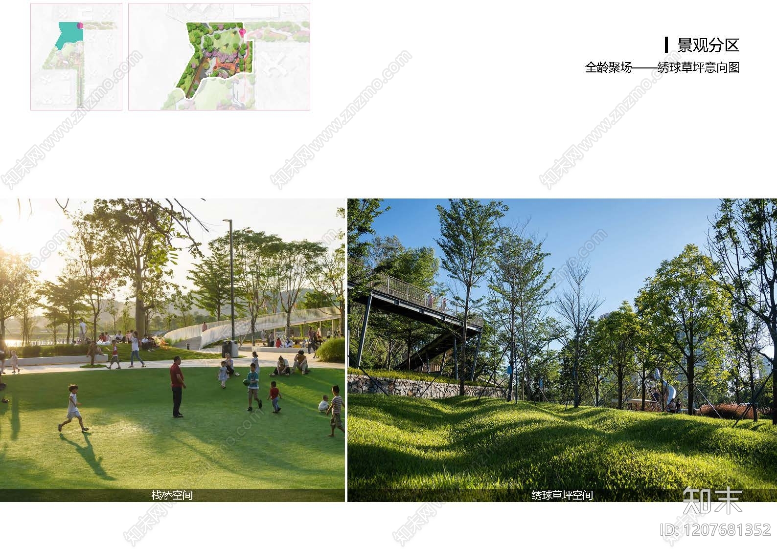 儿童公园景观下载【ID:1207681352】