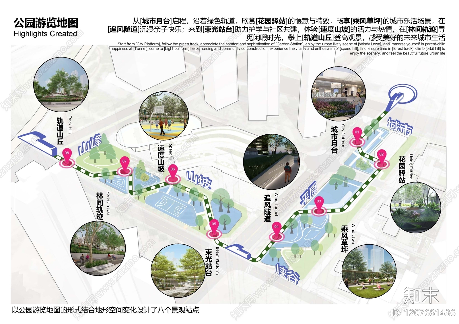 现代体育公园景观下载【ID:1207681436】