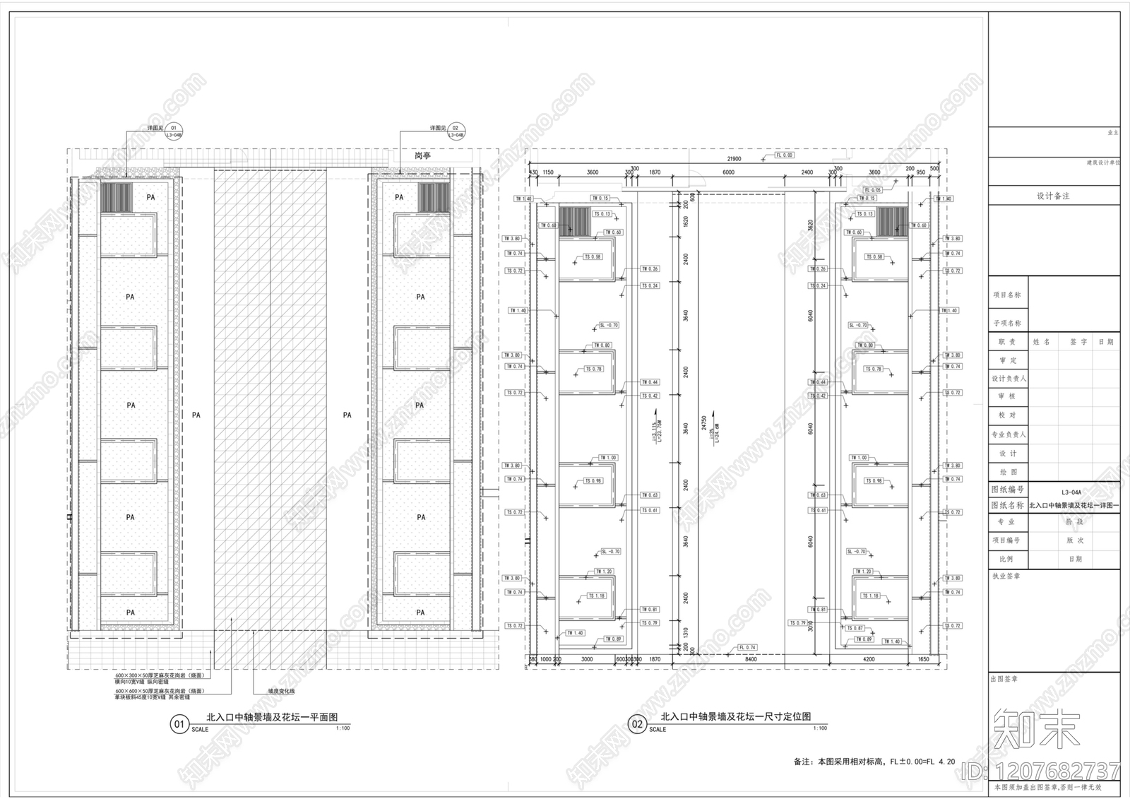 现代树池施工图下载【ID:1207682737】