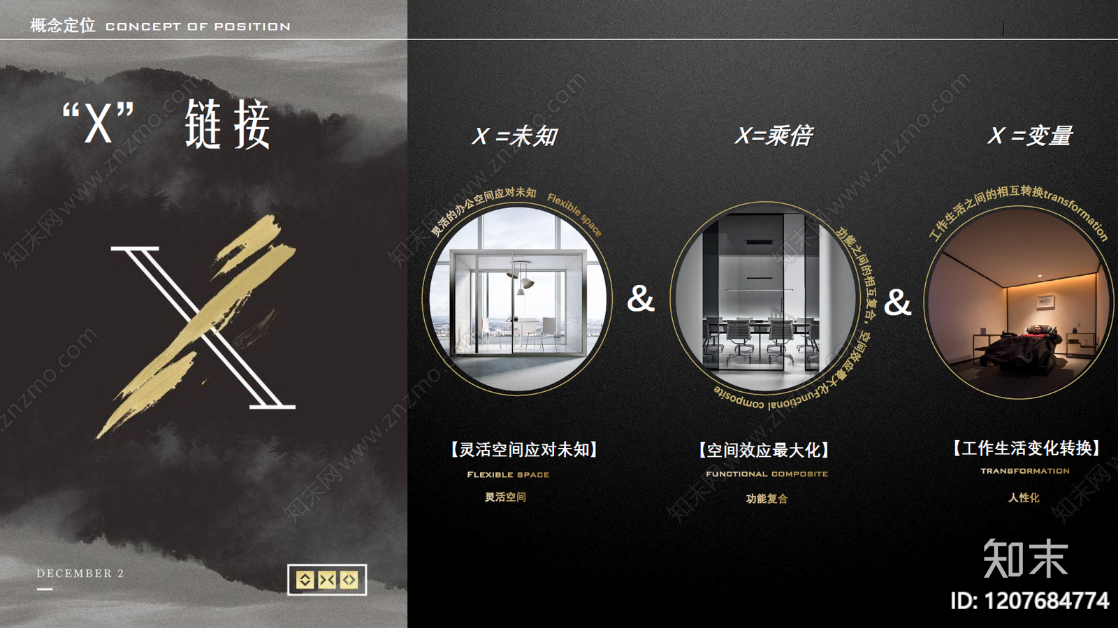 现代办公室下载【ID:1207684774】