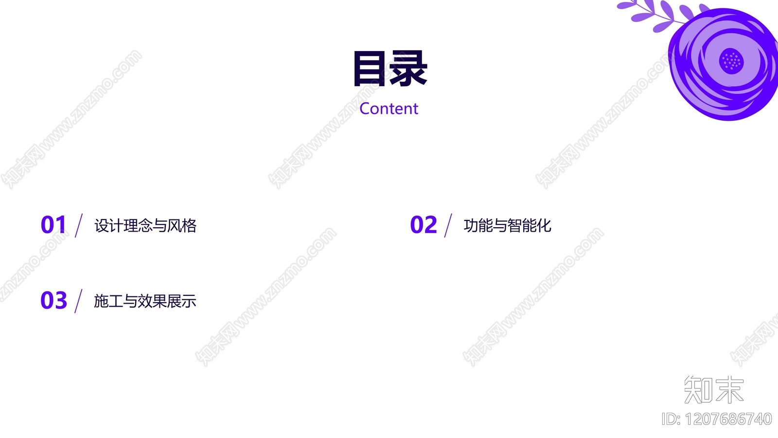 现代极简其他商业空间软装下载【ID:1207686740】