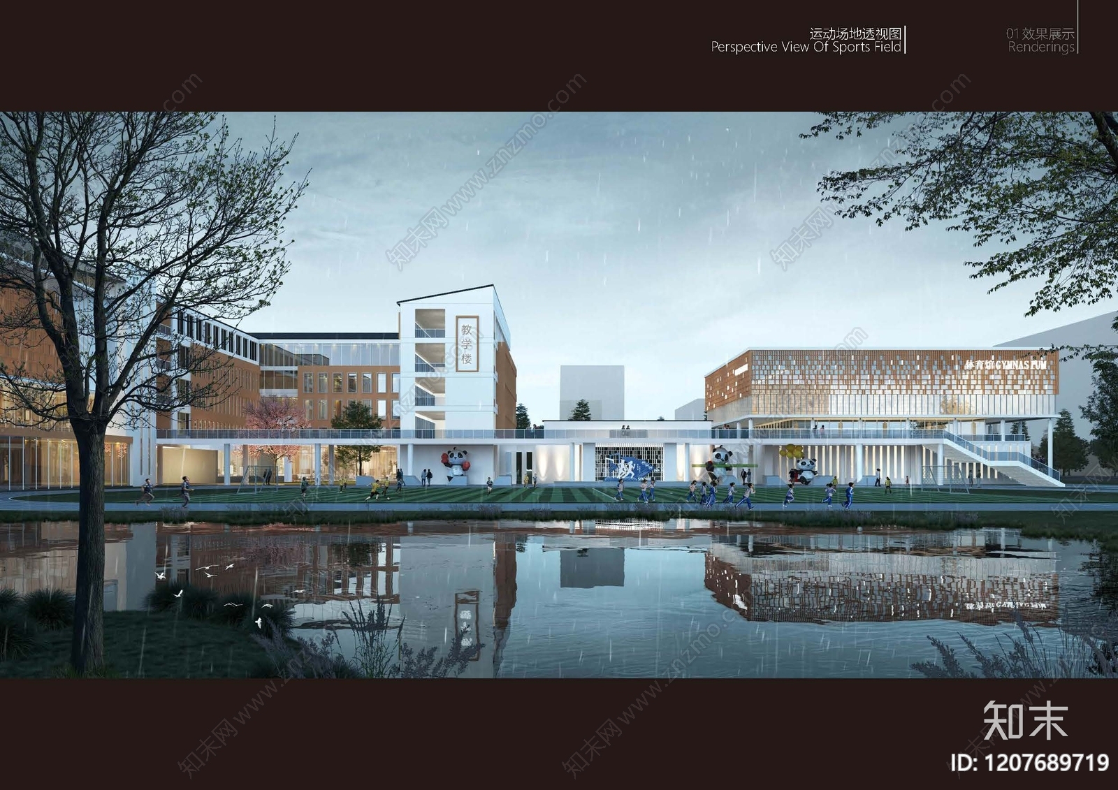 新中式中小学建筑下载【ID:1207689719】