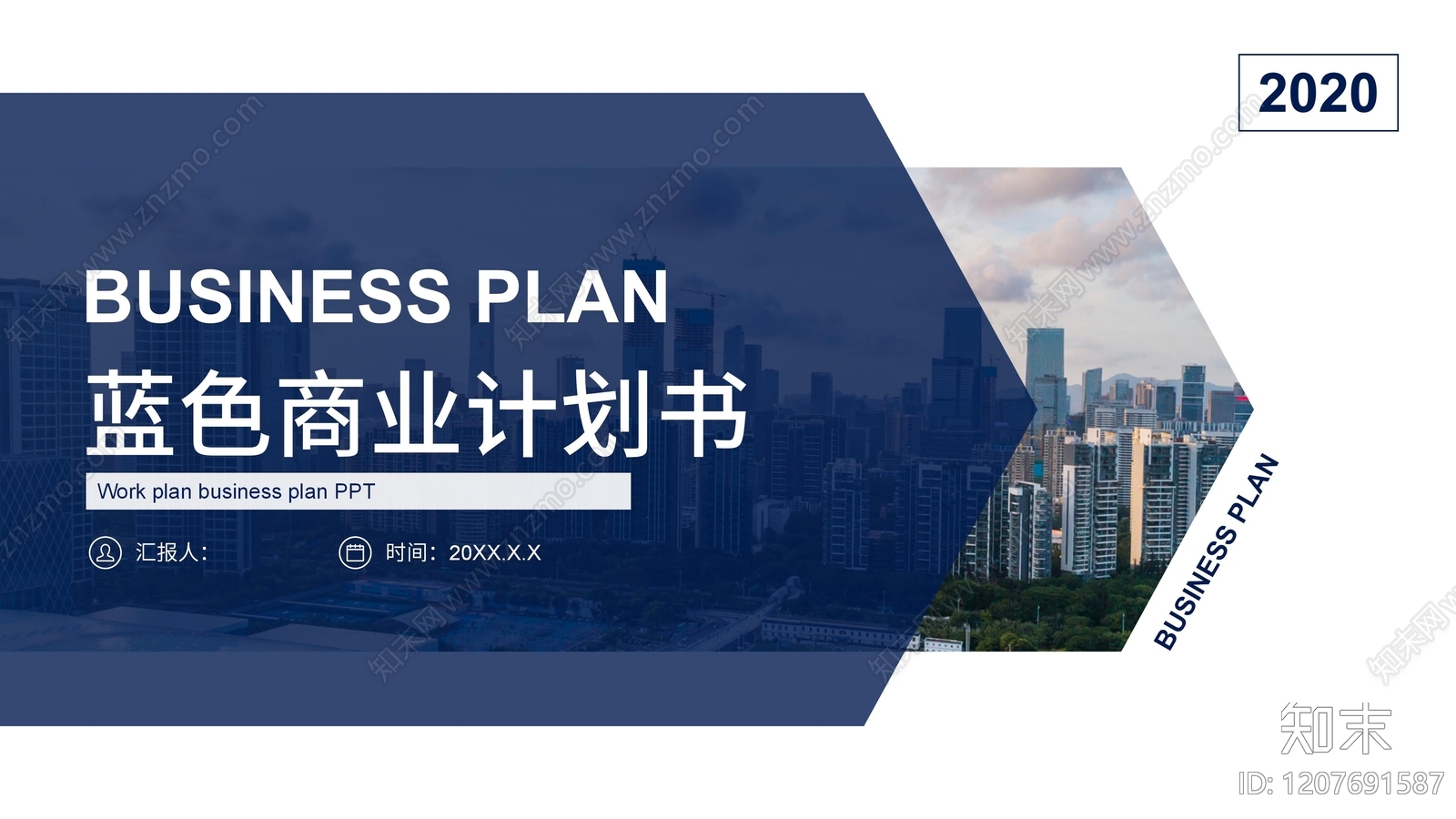PPT模板方案文本精品下载_PDF/PPT方案_知末网