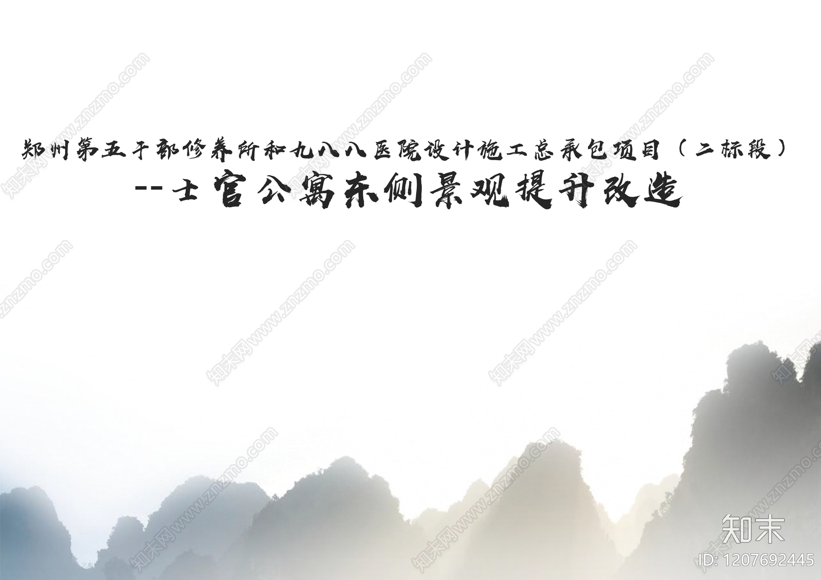 现代医院景观下载【ID:1207692445】