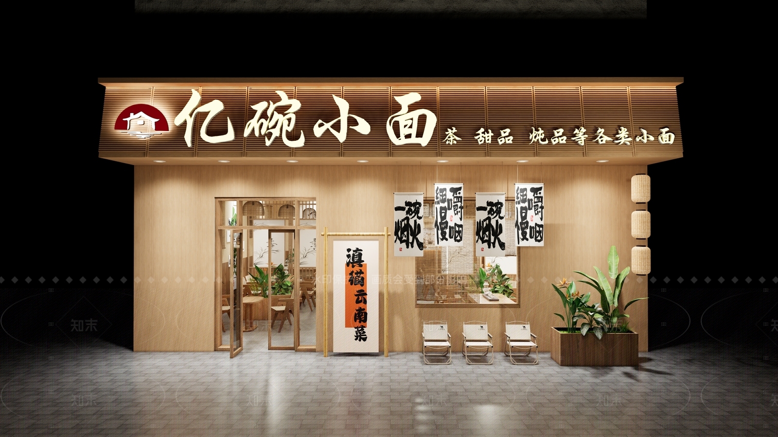 新中式茶餐厅SU模型下载【ID:1207692693】
