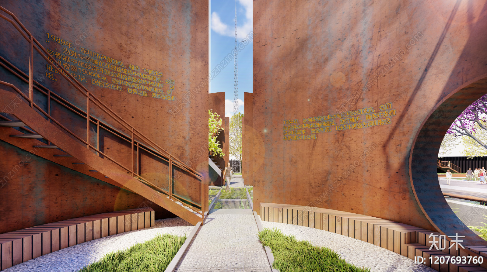 现代厂区景观下载【ID:1207693760】