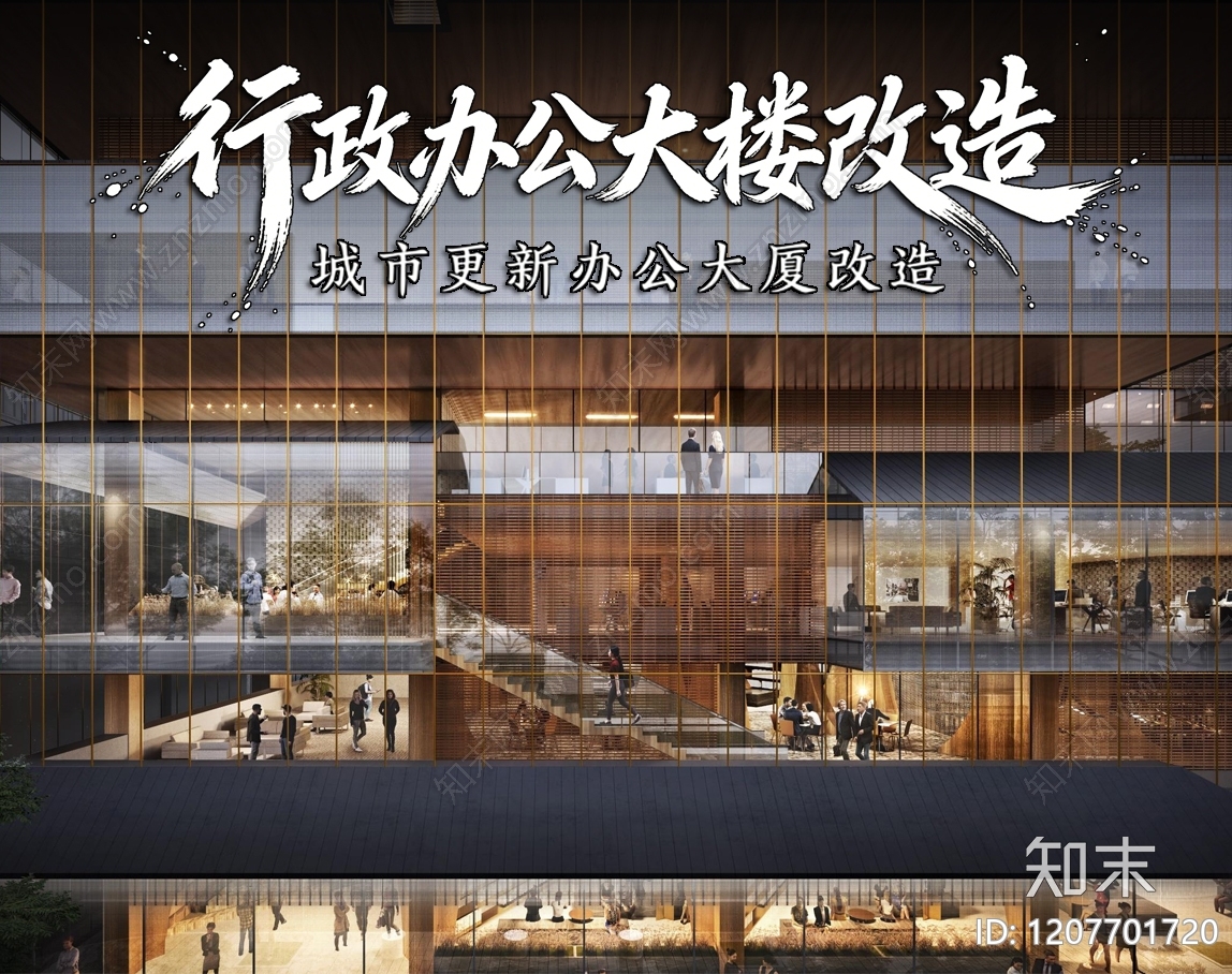 现代办公楼下载【ID:1207701720】