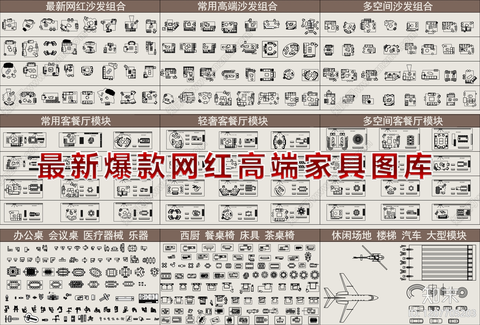 现代轻奢家具图库施工图下载【ID:1207705203】