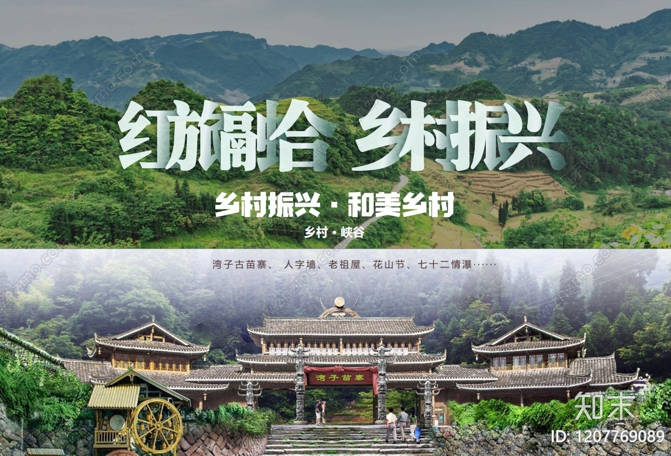 红色文旅下载【ID:1207769089】