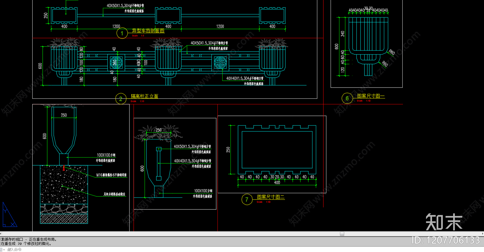 中央绿化带景观施工图下载【ID:1207706133】
