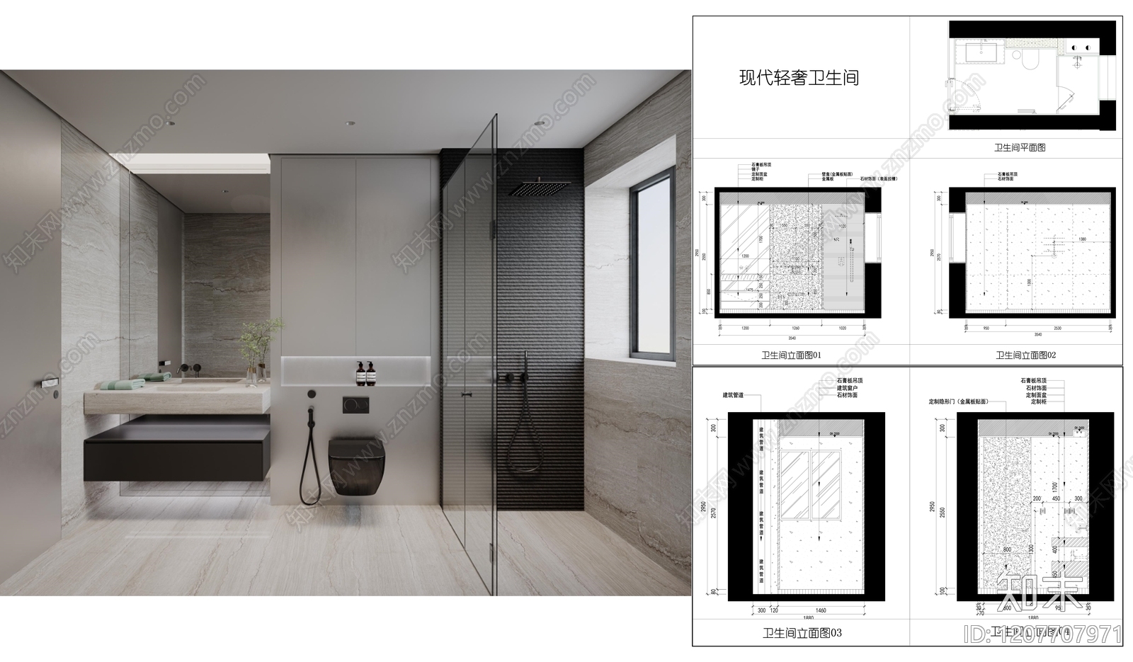 现代轻奢卫生间施工图下载【ID:1207707971】