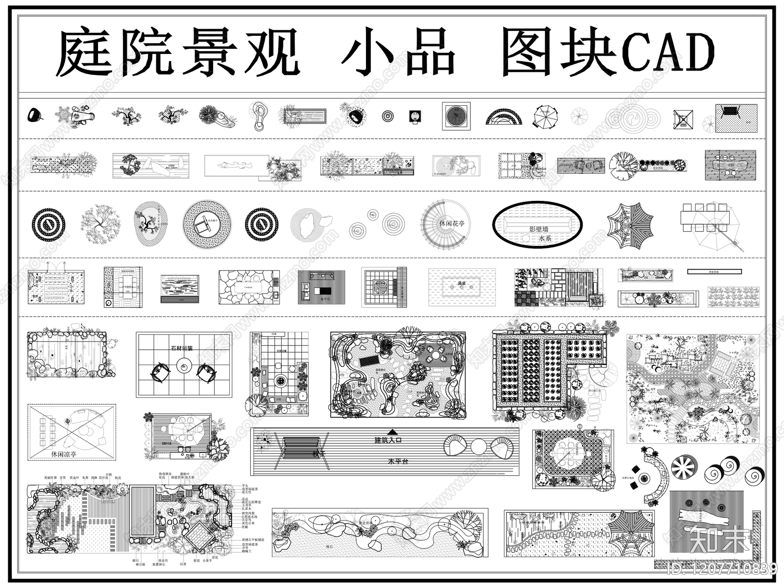 现代庭院cad施工图下载【ID:1207710839】