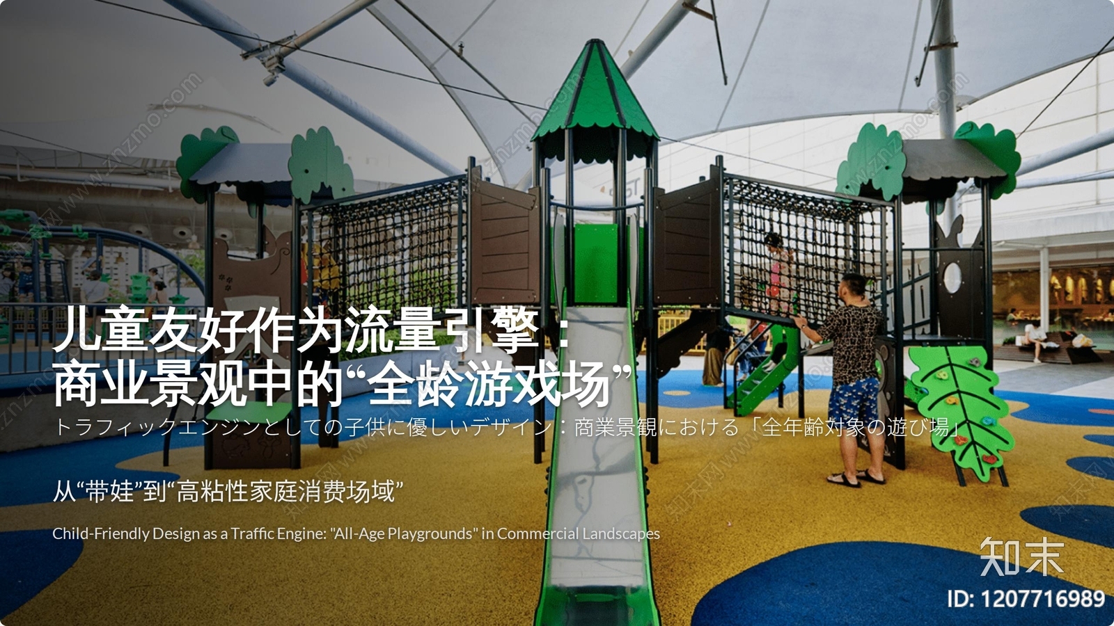 现代极简商业广场景观下载【ID:1207716989】