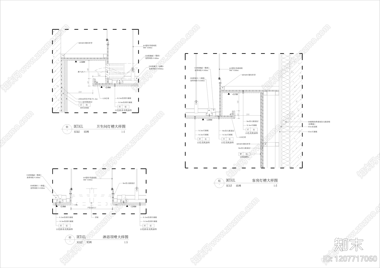 石膏板吊顶施工图下载【ID:1207717060】