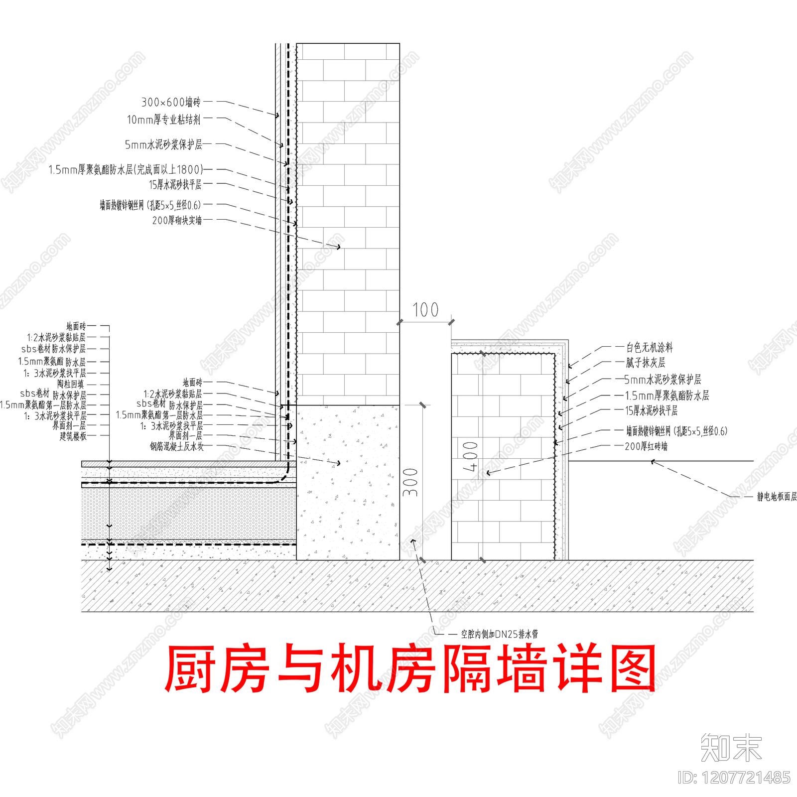 墙面节点施工图下载【ID:1207721485】