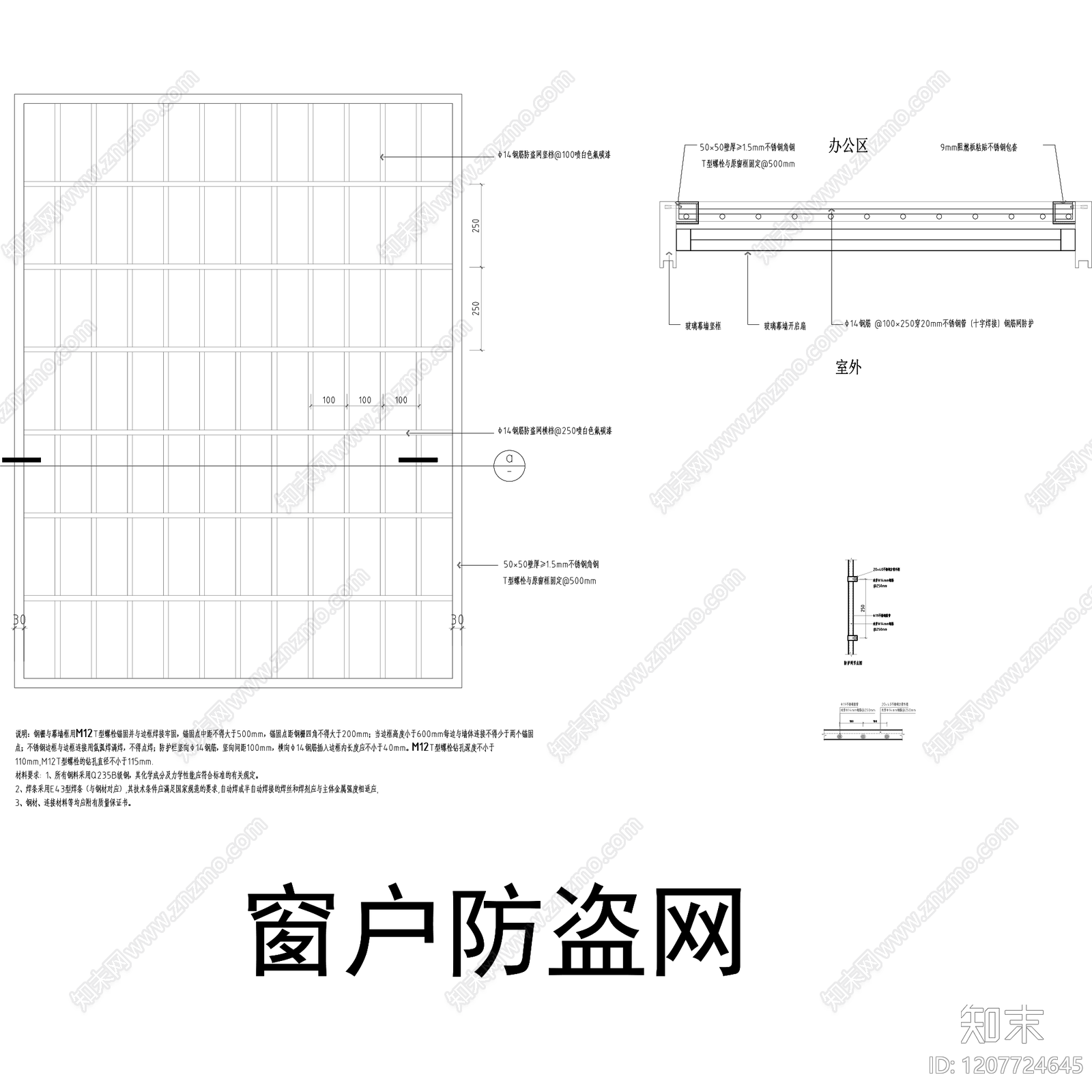 现代窗节点cad施工图下载【ID:1207724645】