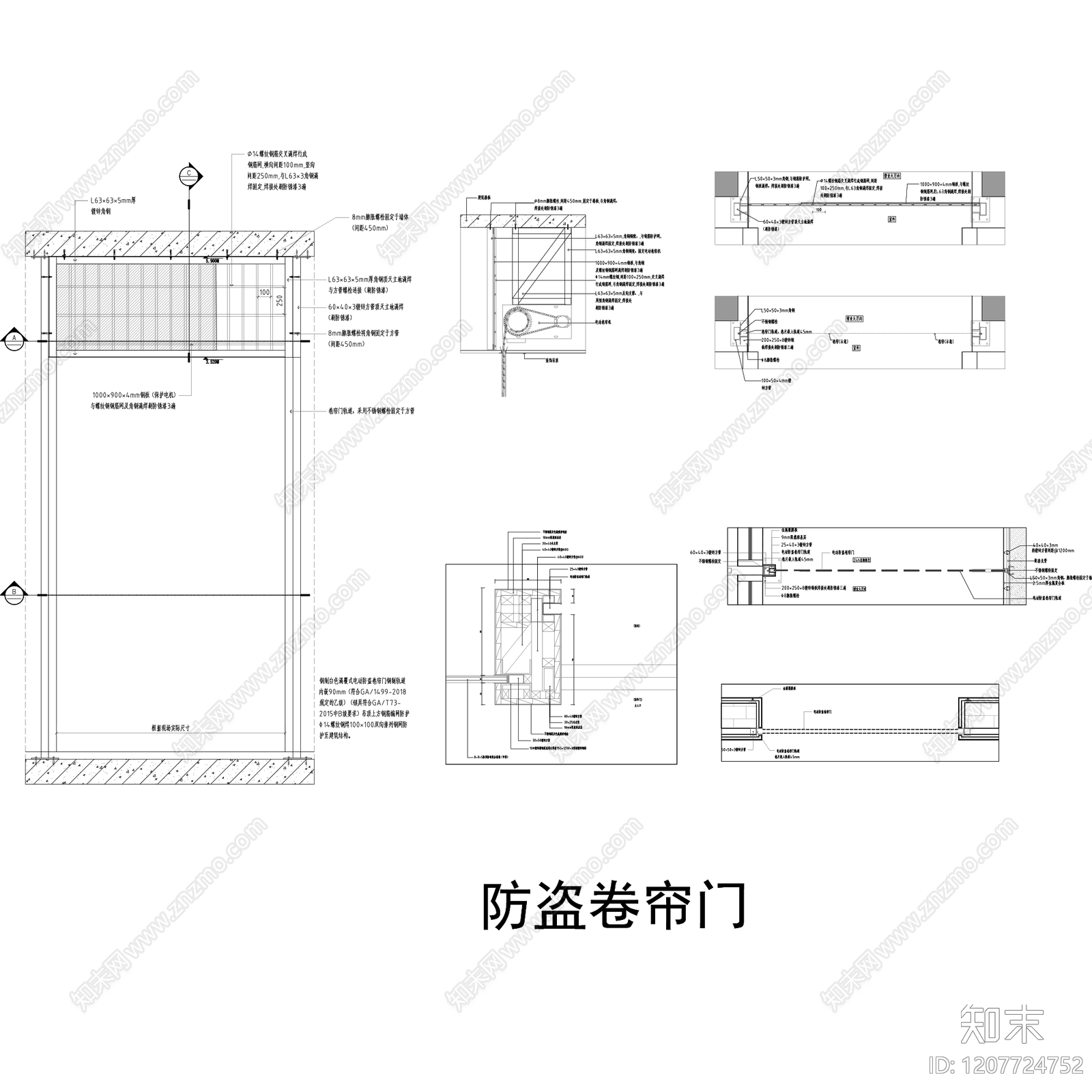 综合门节点cad施工图下载【ID:1207724752】