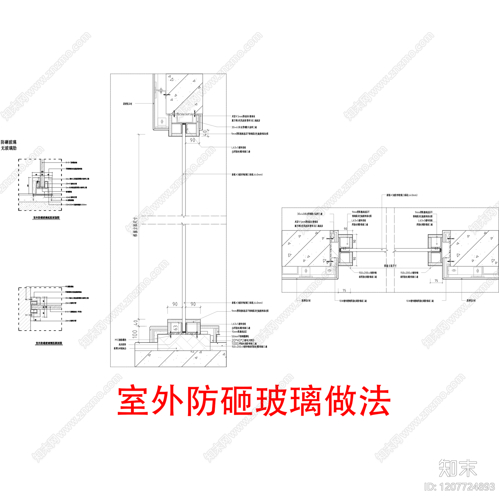 现代窗节点cad施工图下载【ID:1207724893】