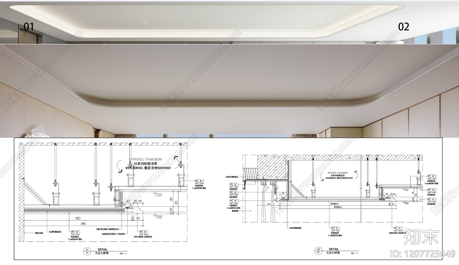 石膏板吊顶施工图下载【ID:1207725649】