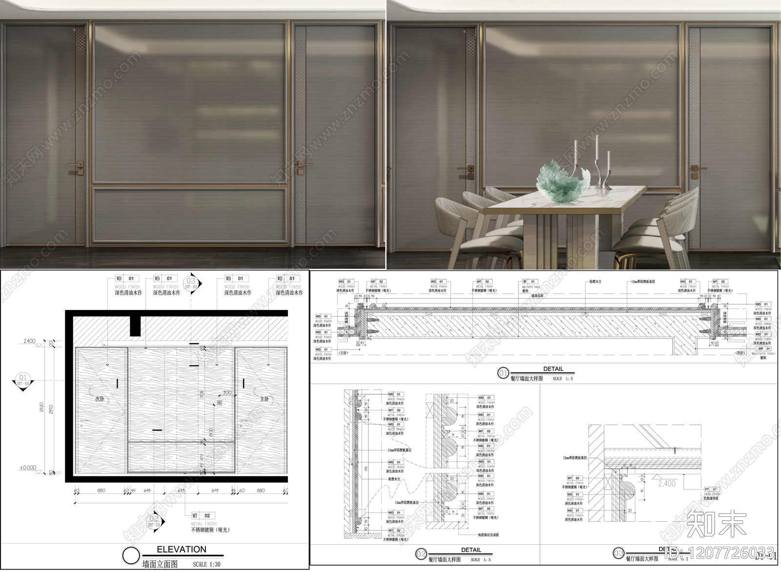 墙面节点施工图下载【ID:1207726033】