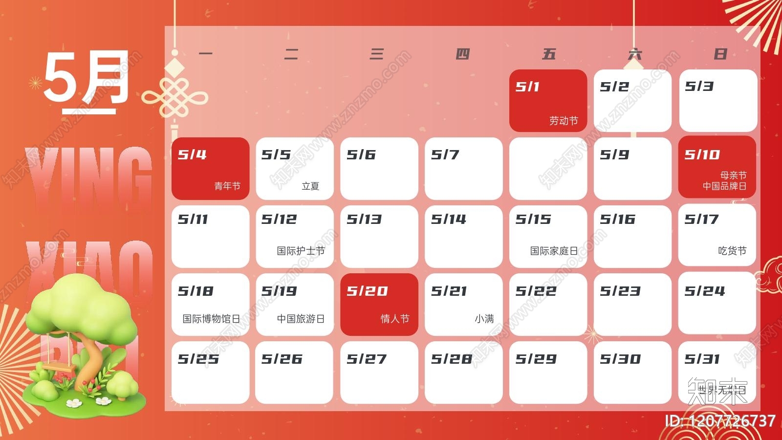 现代宣传册下载【ID:1207726737】