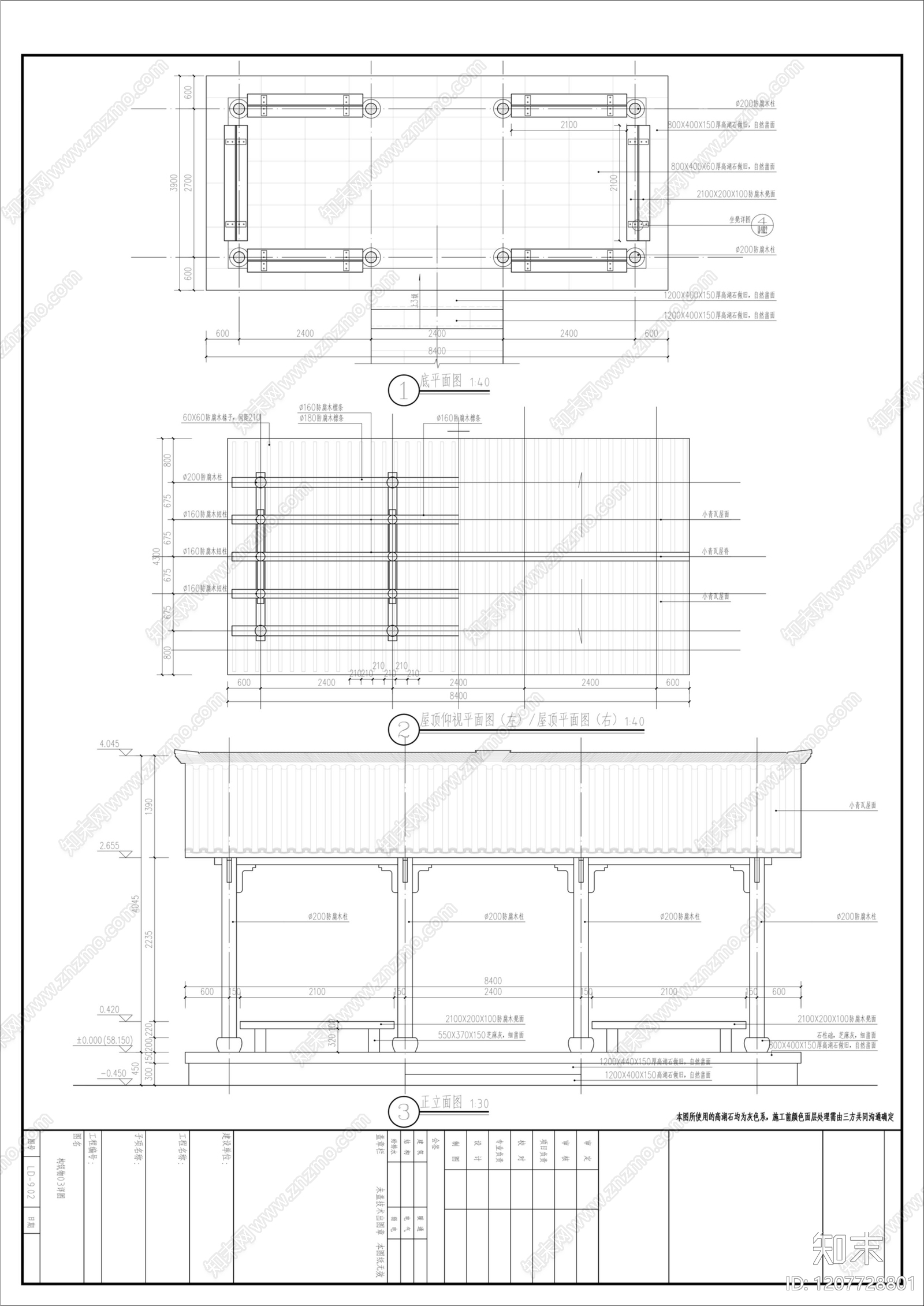 中式廊架施工图下载【ID:1207728801】
